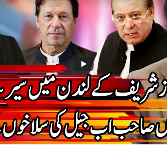 Kal Tak 1st September 2020 Kal Tak 1st September 2020