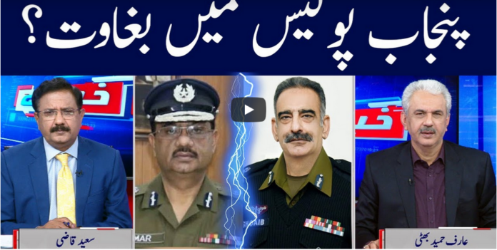 Khabar Hai 8th September 2020