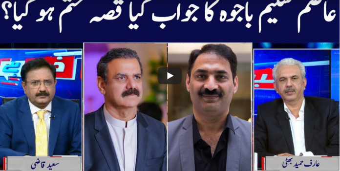 Khabar Hai 3rd September 2020