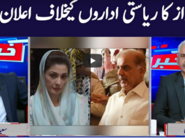 Khabar Hai 28th September 2020 Khabar Hai 28th September 2020