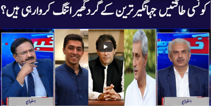 Khabar Hai 17th September 2020