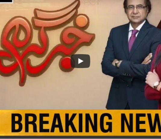 Khabr Garm Hai 3rd September 2020 Khabr Garm Hai 3rd September 2020