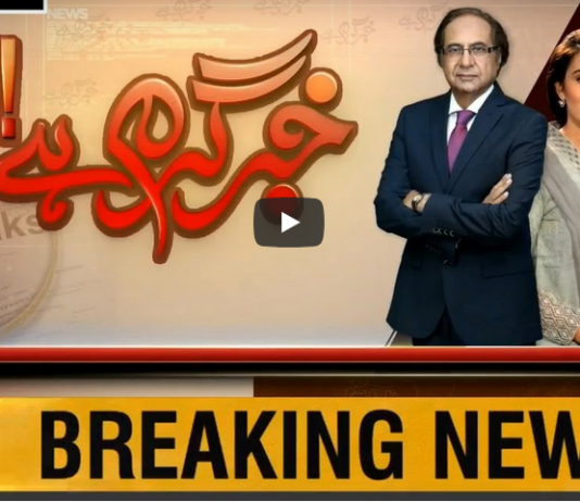Khabr Garm Hai 24th September 2020 Khabr Garm Hai 24th September 2020