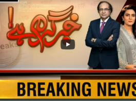 Khabr Garm Hai 29th September 2020 Khabr Garm Hai 29th September 2020