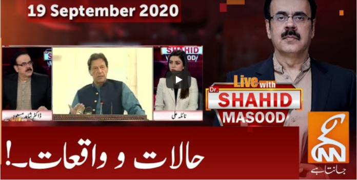 Live with Dr. Shahid Masood 19th September 2020