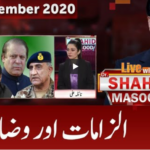 Live with Dr. Shahid Masood 23rd September 2020 Live with Dr. Shahid Masood 23rd September 2020