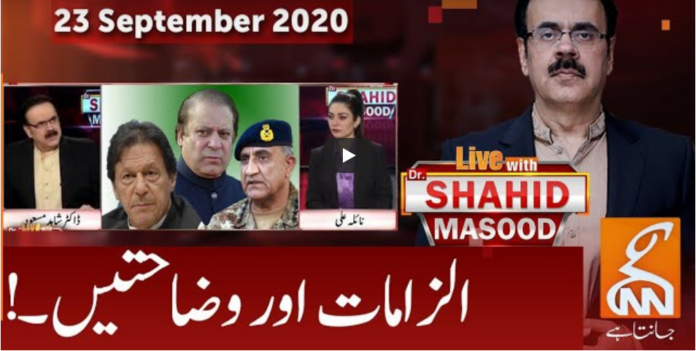 Live with Dr. Shahid Masood 23rd September 2020