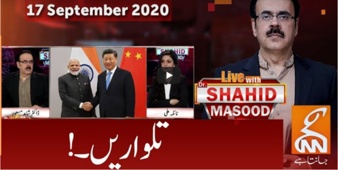 Live with Dr. Shahid Masood 17th September 2020