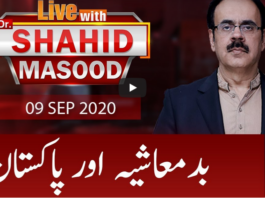 Live with Dr. Shahid Masood 9th September 2020 Live with Dr. Shahid Masood 9th September 2020