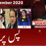 Live with Dr. Shahid Masood 25th September 2020 Live with Dr. Shahid Masood 25th September 2020