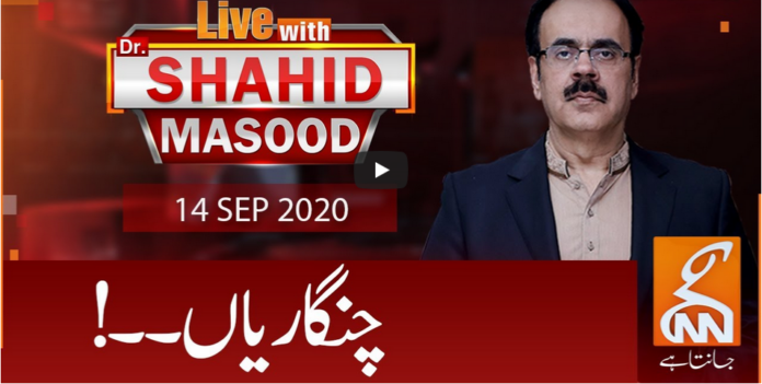 Live with Dr. Shahid Masood 14th September 2020