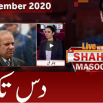 Live with Dr. Shahid Masood 1st September 2020 Live with Dr. Shahid Masood 1st September 2020