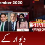 Live with Dr. Shahid Masood 18th September 2020 Live with Dr. Shahid Masood 18th September 2020