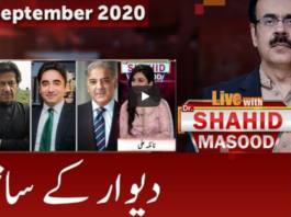 Live with Dr. Shahid Masood 18th September 2020 Live with Dr. Shahid Masood 18th September 2020