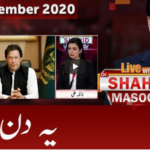 Live with Dr. Shahid Masood 15th September 2020 Live with Dr. Shahid Masood 15th September 2020