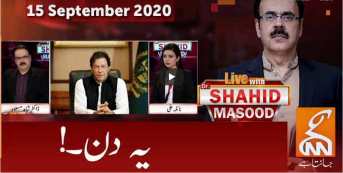 Live with Dr. Shahid Masood 15th September 2020