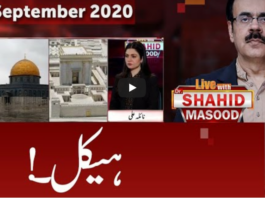 Live with Dr. Shahid Masood 3rd September 2020 Live with Dr. Shahid Masood 3rd September 2020