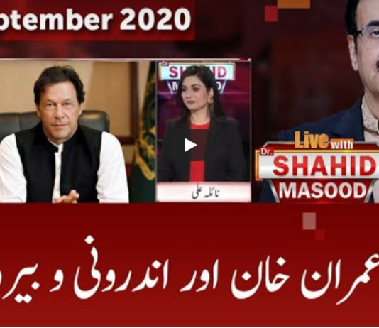 Live with Dr. Shahid Masood 26th September 2020 Live with Dr. Shahid Masood 26th September 2020