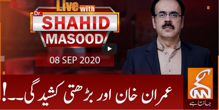 Live with Dr. Shahid Masood 8th September 2020
