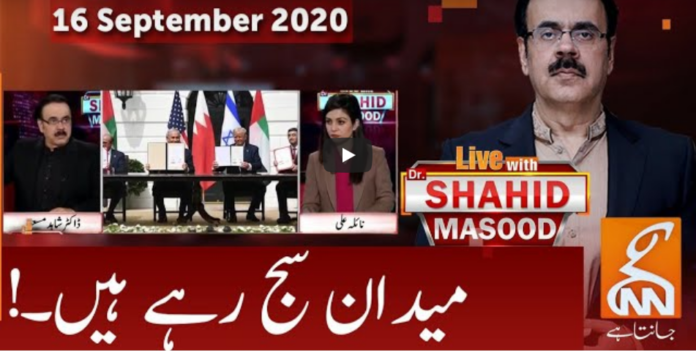 Live with Dr. Shahid Masood 16th September 2020
