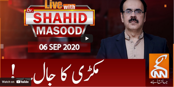 Live with Dr. Shahid Masood 6th September 2020