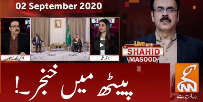 Live with Dr. Shahid Masood 2nd September 2020