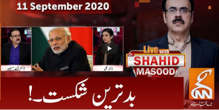 Live with Dr. Shahid Masood 11th September 2020