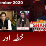 Live with Dr. Shahid Masood 22nd September 2020 Live with Dr. Shahid Masood 22nd September 2020