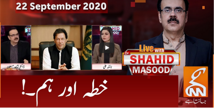 Live with Dr. Shahid Masood 22nd September 2020