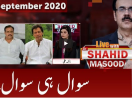 Live with Dr. Shahid Masood 12th September 2020 Live with Dr. Shahid Masood 12th September 2020