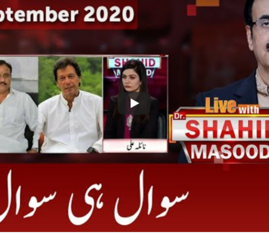 Live with Dr. Shahid Masood 12th September 2020 Live with Dr. Shahid Masood 12th September 2020