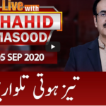 Live with Dr. Shahid Masood 5th September 2020 Live with Dr. Shahid Masood 4th September 2020