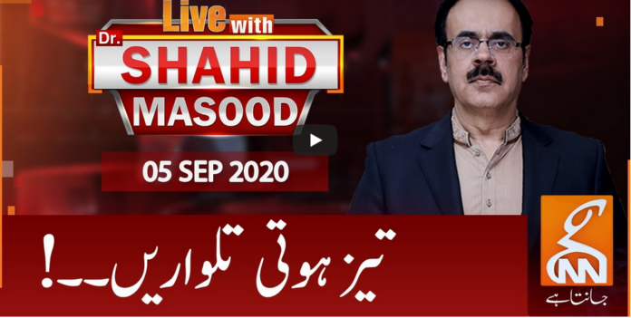 Live with Dr. Shahid Masood 4th September 2020