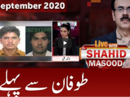 Live with Dr. Shahid Masood 13th September 2020 Live with Dr. Shahid Masood 13th September 2020