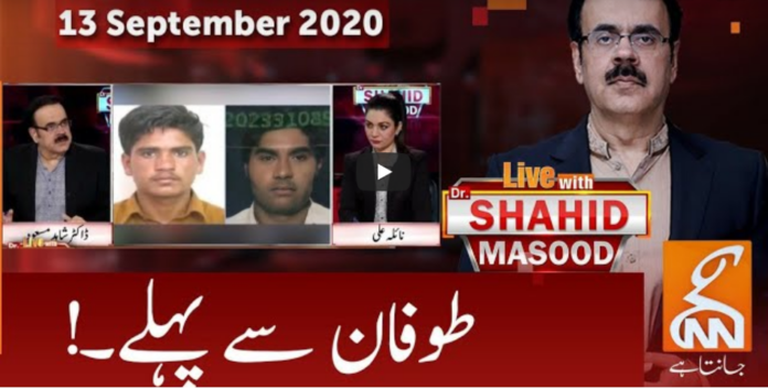 Live with Dr. Shahid Masood 13th September 2020