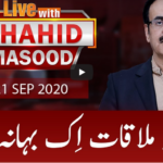 Live with Dr. Shahid Masood 21st September 2020 Live with Dr. Shahid Masood 21st September 2020