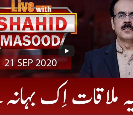 Live with Dr. Shahid Masood 21st September 2020 Live with Dr. Shahid Masood 21st September 2020