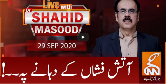 Live with Dr. Shashid Masood 29th September 2020