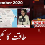 Live with Dr. Shashid Masood 28th September 2020 Live with Dr. Shashid Masood 28th September 2020