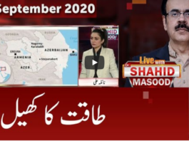 Live with Dr. Shashid Masood 28th September 2020 Live with Dr. Shashid Masood 28th September 2020