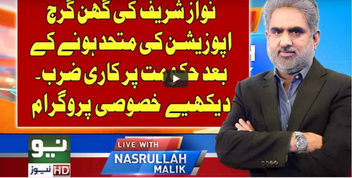 Live With Nasrullah Malik 20th September 2020