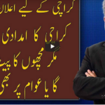 Live With Nasrullah Malik 5th September 2020 Live With Nasrullah Malik 4th September 2020