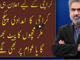 Live With Nasrullah Malik 5th September 2020 Live With Nasrullah Malik 4th September 2020