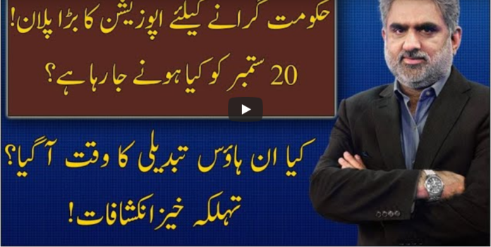 Live with Nasrullah Malik 4th September 2020