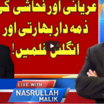 Live With Nasrullah Malik 26th September 2020 Live With Nasrullah Malik 26th September 2020