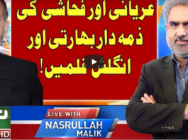 Live With Nasrullah Malik 26th September 2020 Live With Nasrullah Malik 26th September 2020