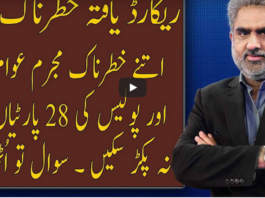 Live With Nasrullah Malik 12th September 2020 Live With Nasrullah Malik 12th September 2020