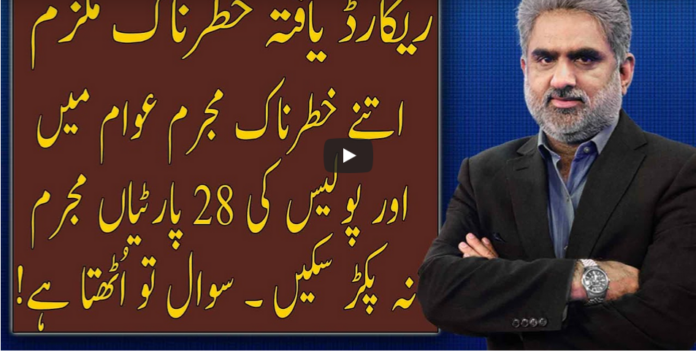 Live With Nasrullah Malik 12th September 2020