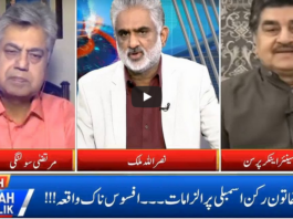 Live With Nasrullah Malik 27th September 2020 Live With Nasrullah Malik 27th September 2020