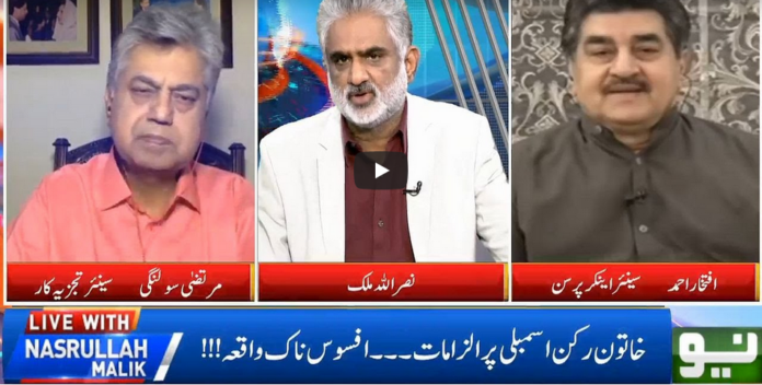 Live With Nasrullah Malik 27th September 2020